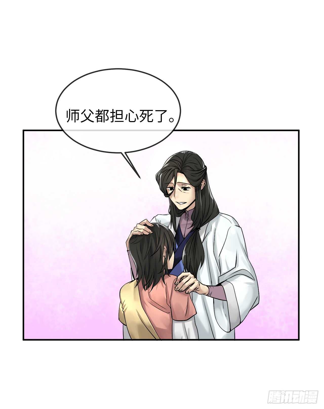 32.师徒重逢17