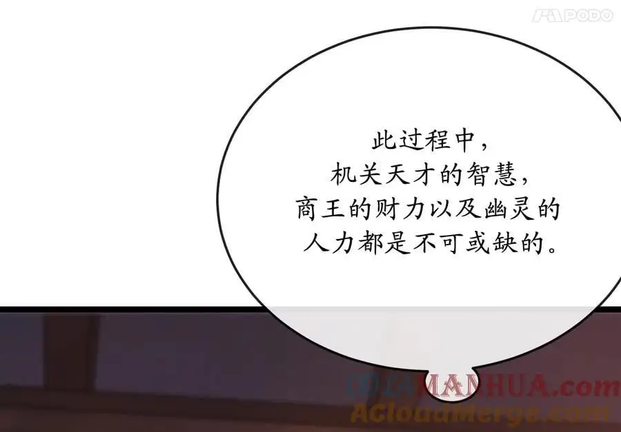 217.寻找冶匠84