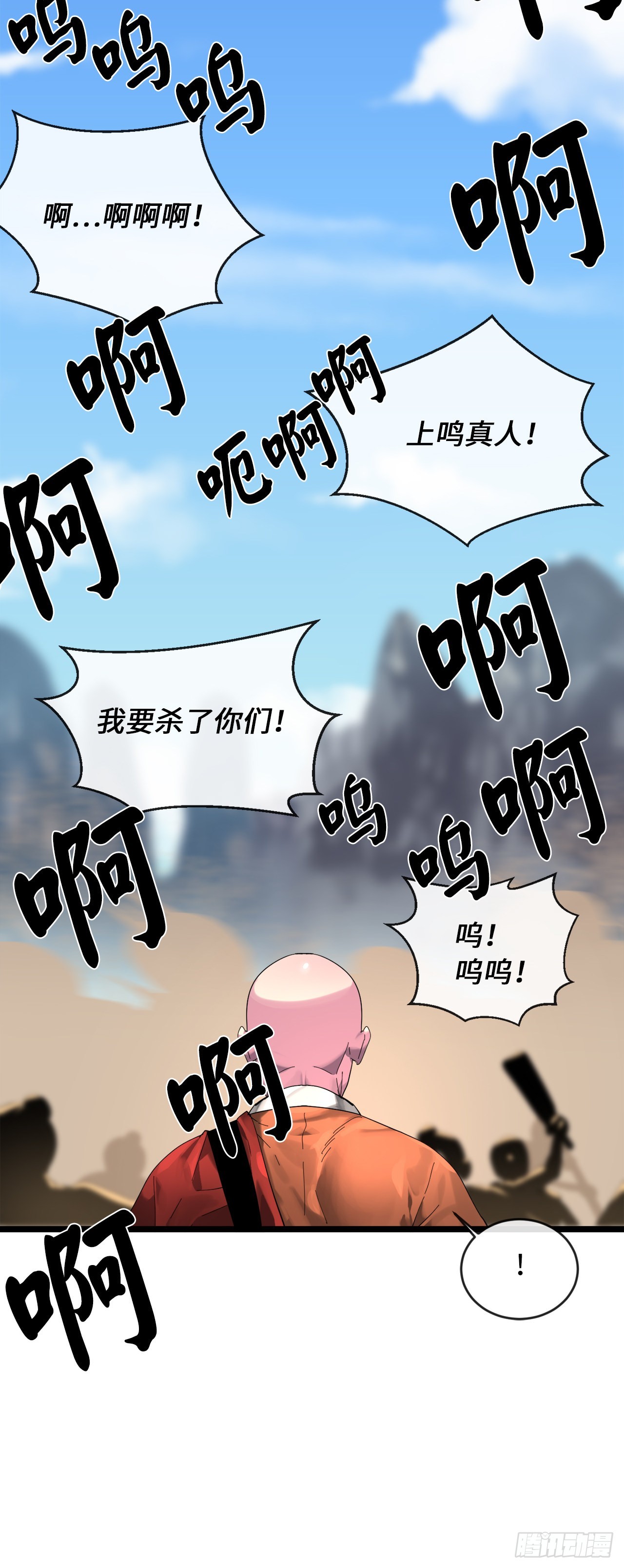 199.天魔出阵7