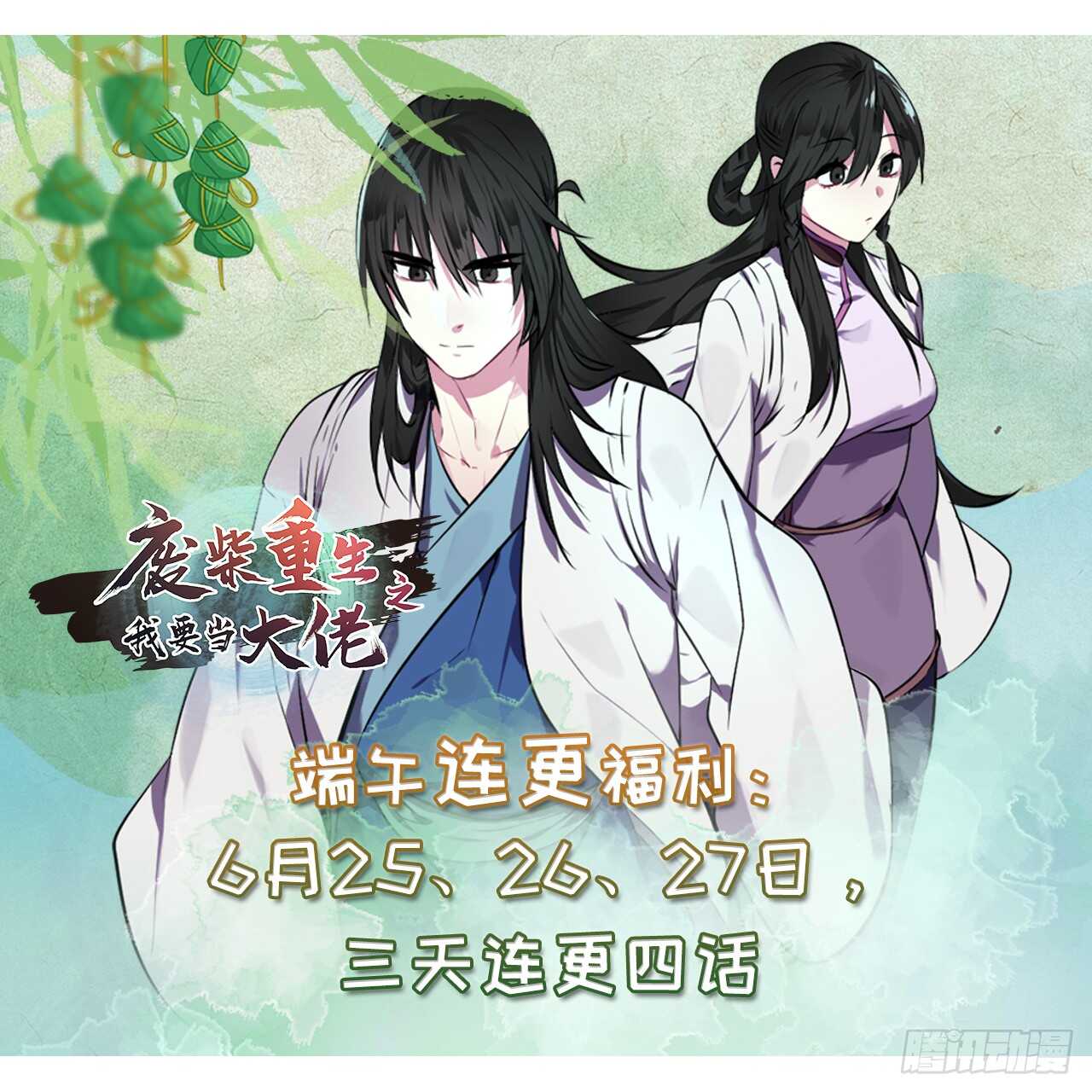 110.人外有人74