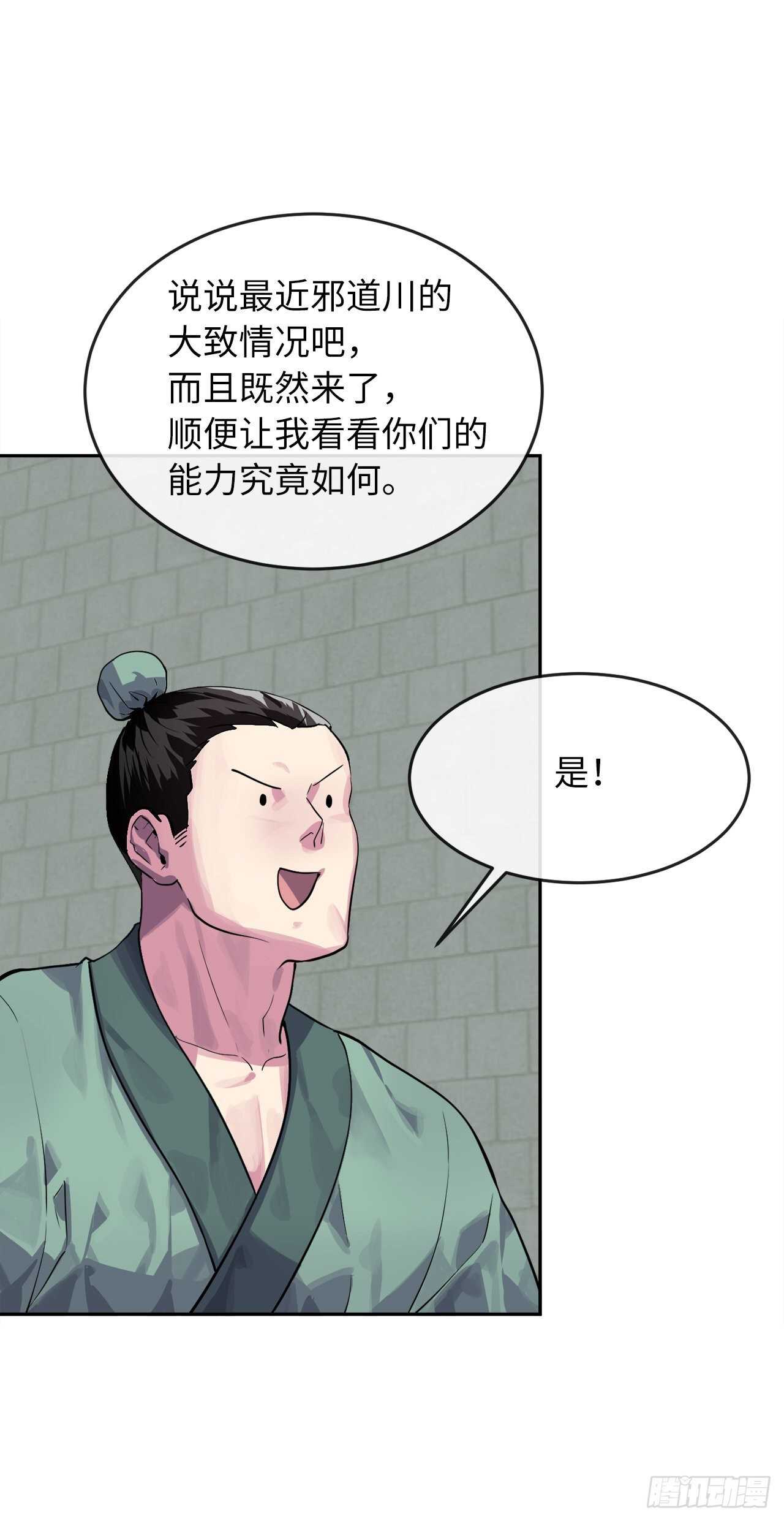 133.深入虎穴4