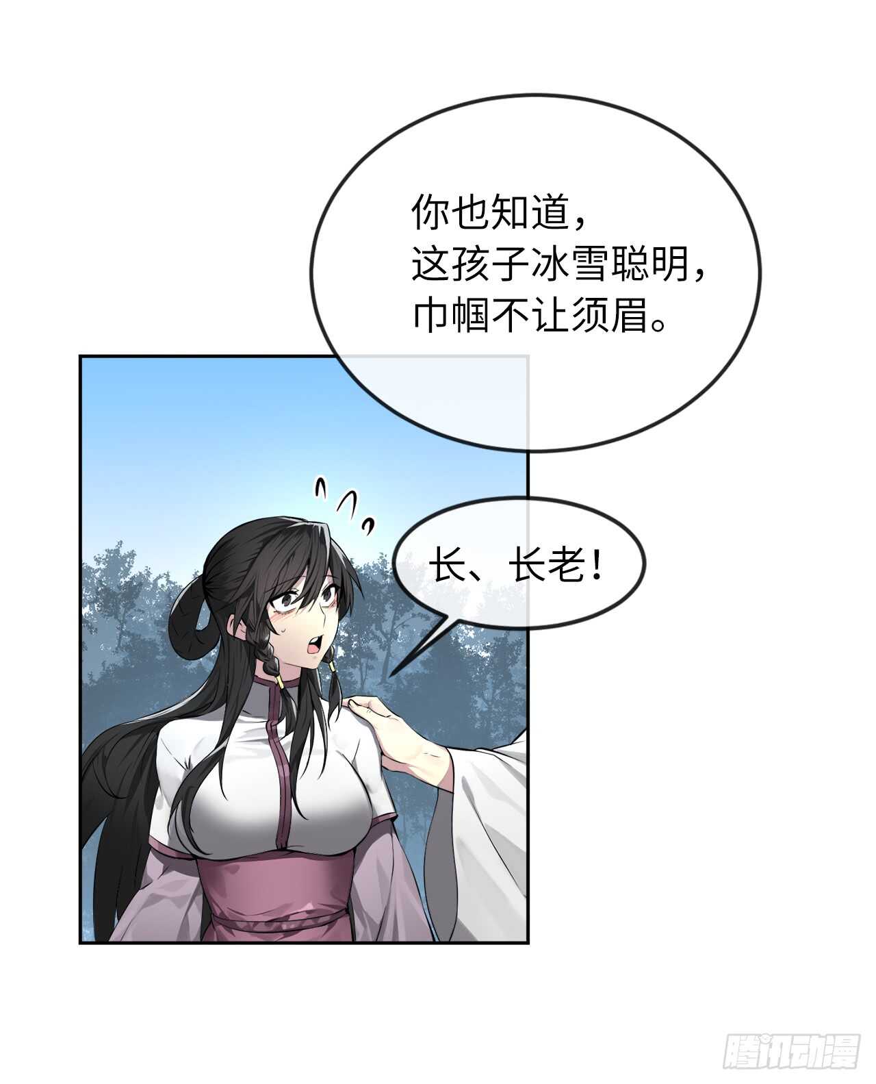 86.跨服做媒35