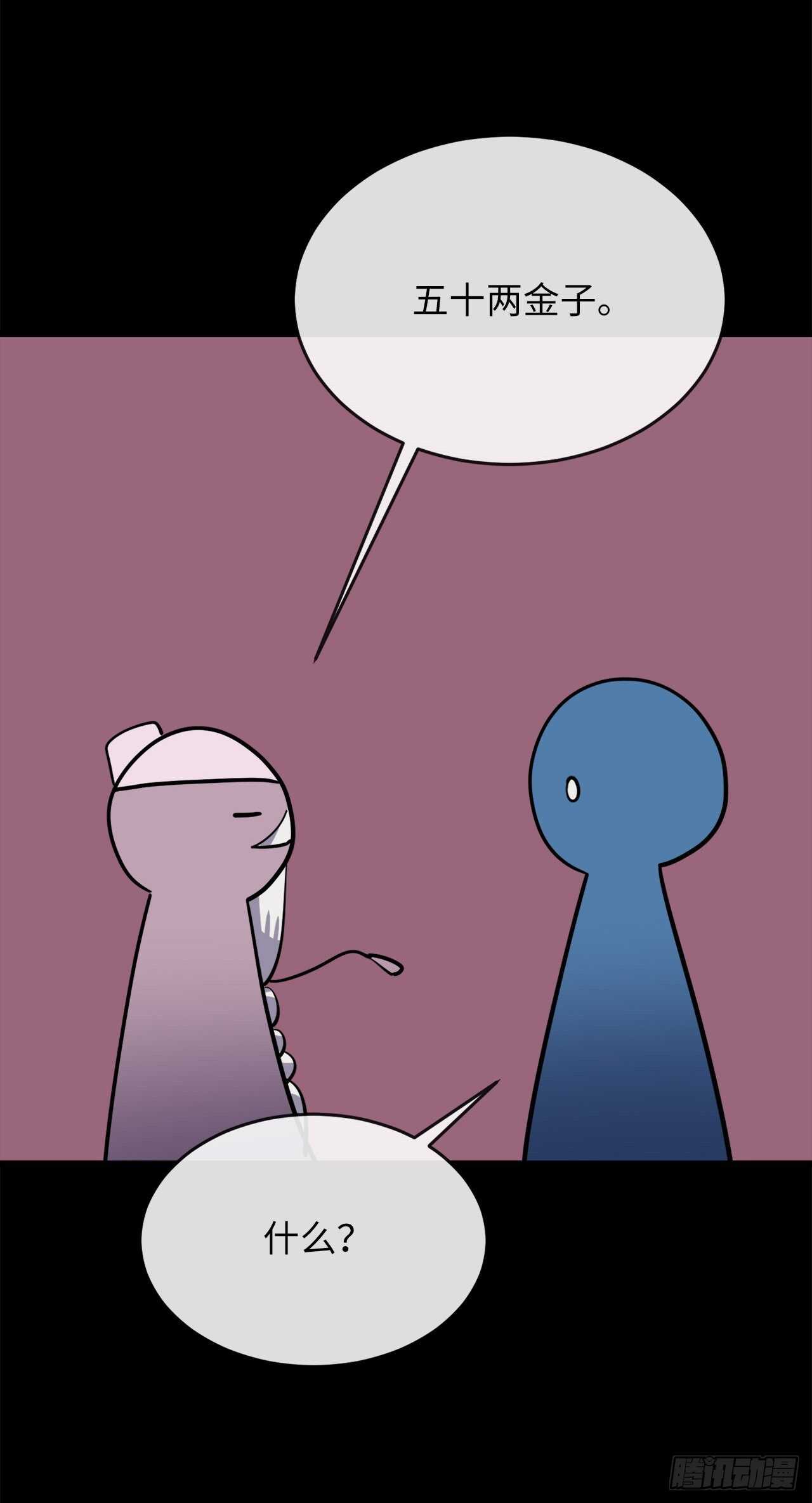 160.不死之密15