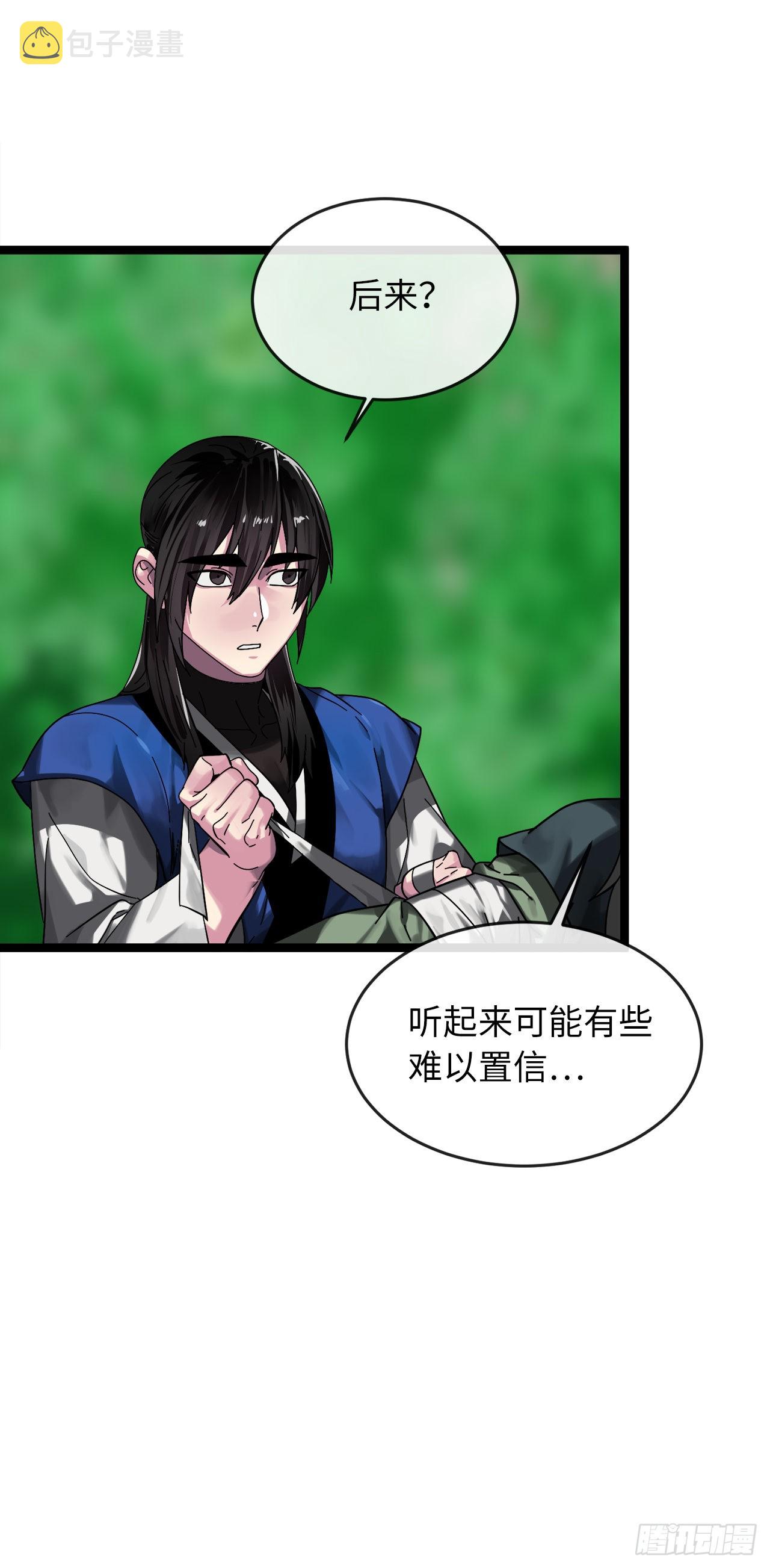 210.恐怖魔物33