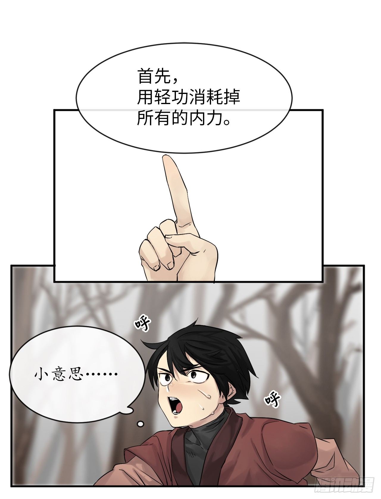 6.磨炼意志51
