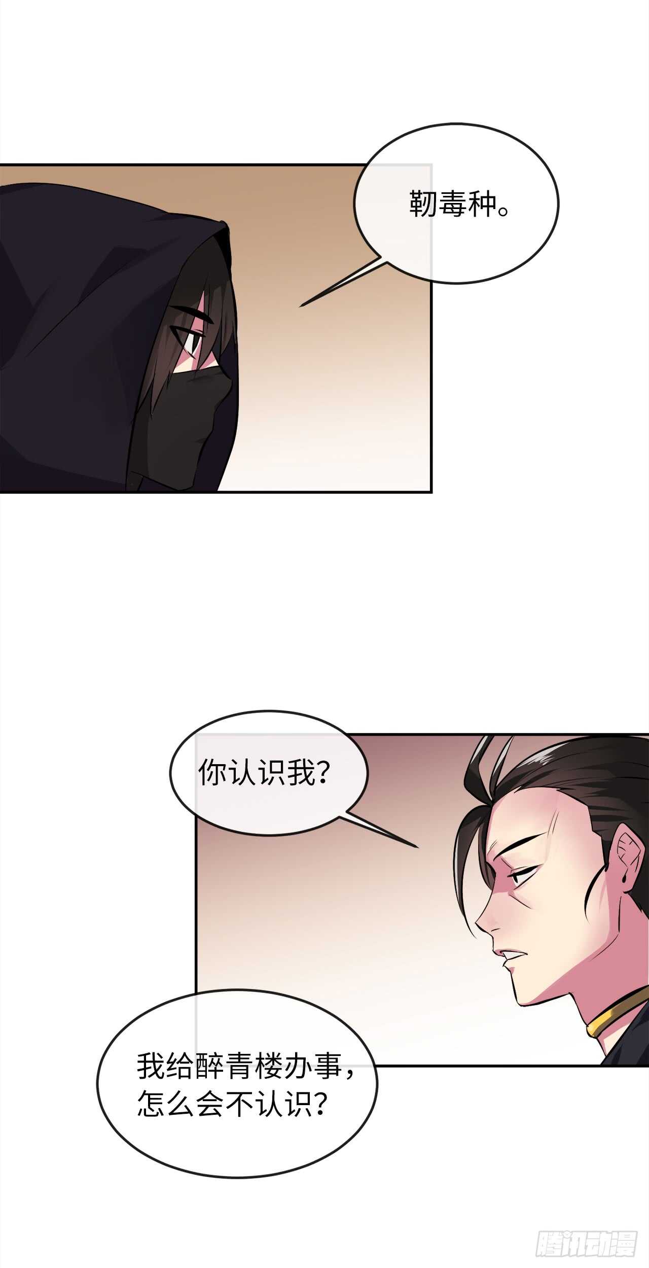 98.无音使者40