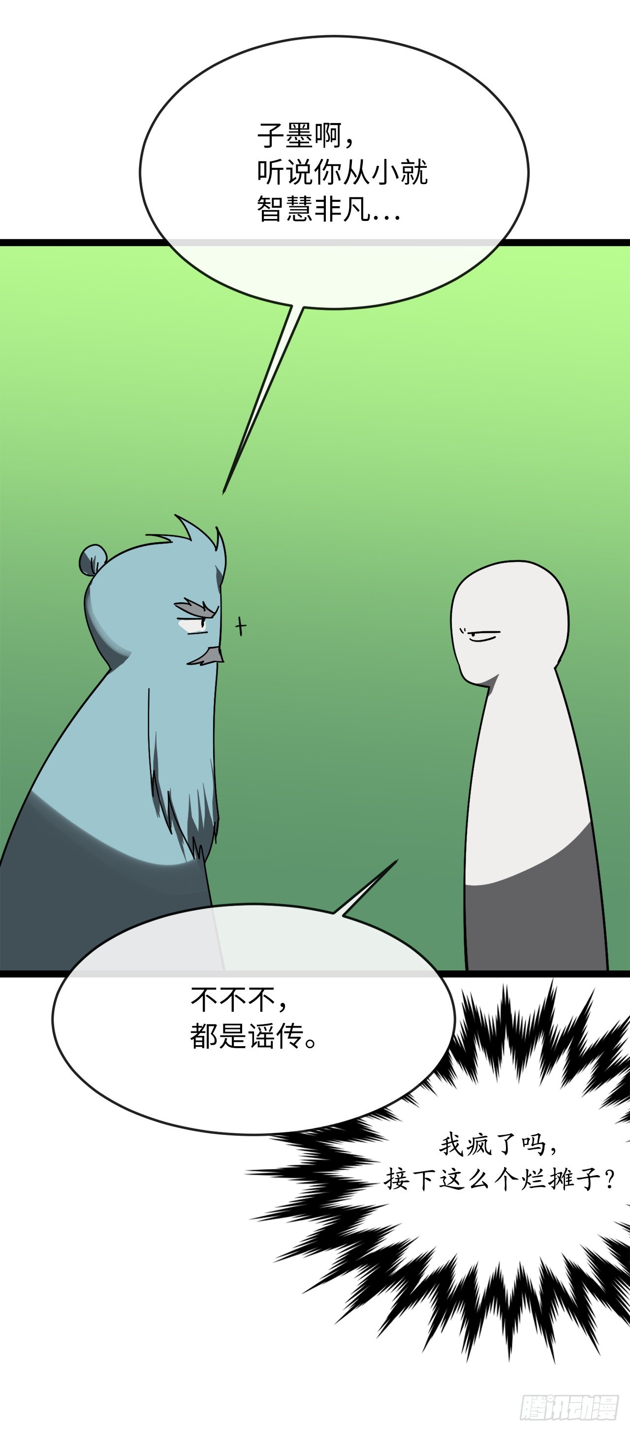 206.身份泄露77