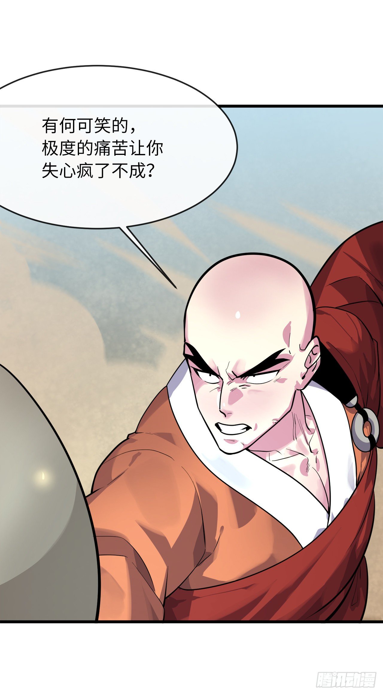 172.狂暴血魔18