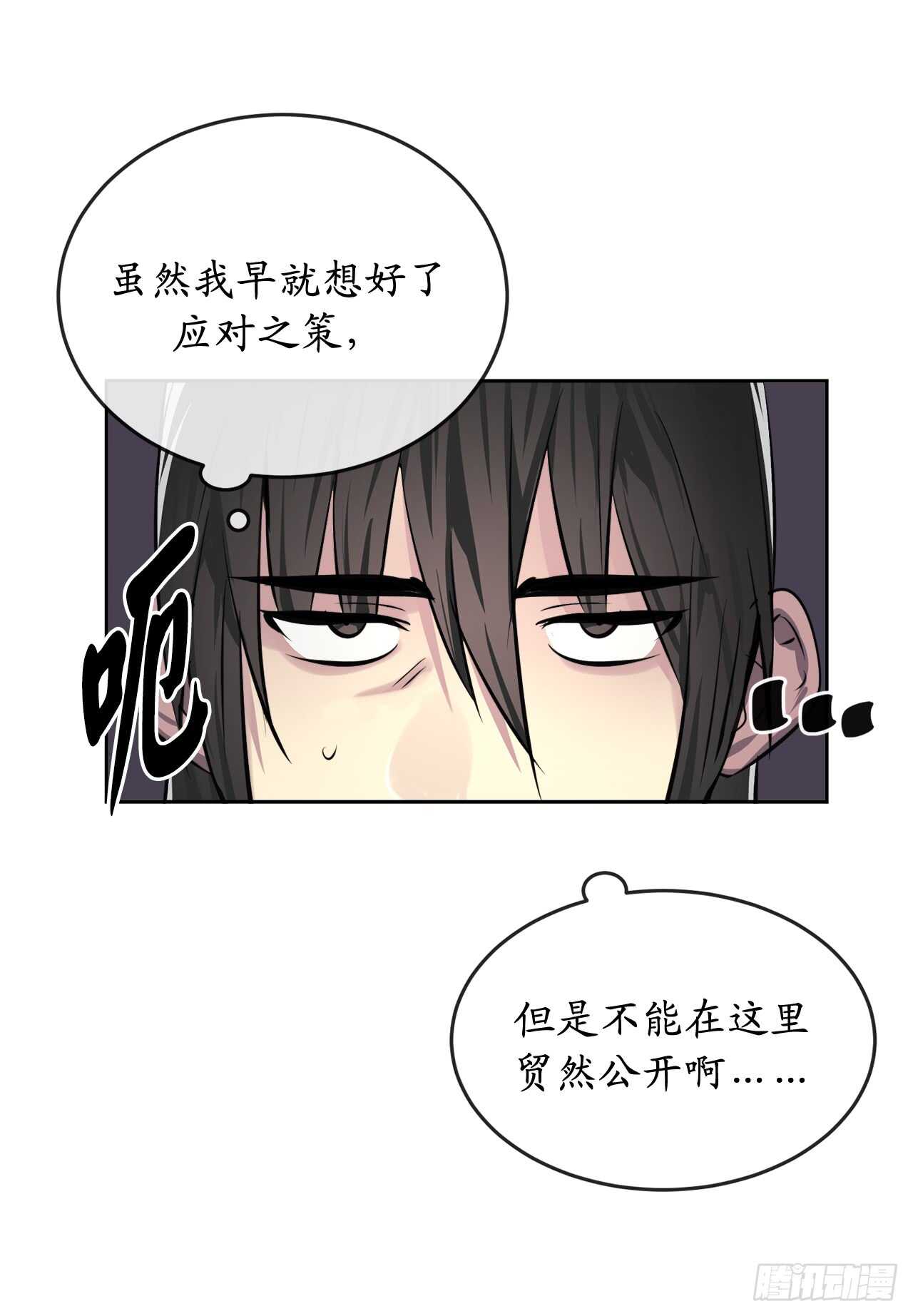 82.暴走剑圣22