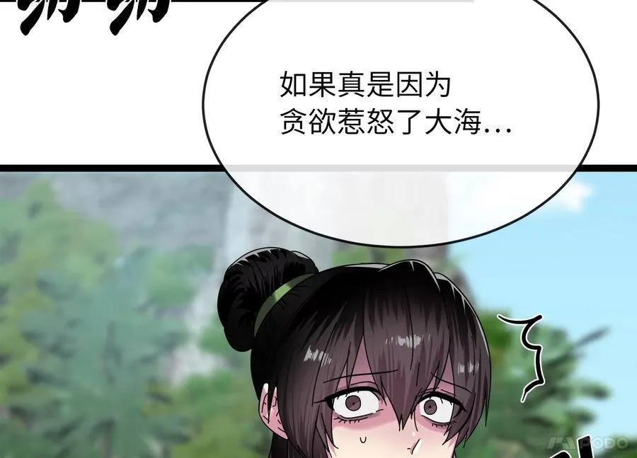 227.幕后元凶7