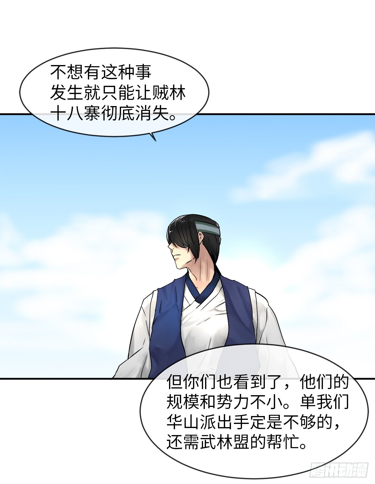 10.下山历练48