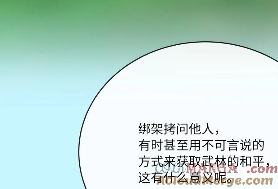 235.固执前辈76