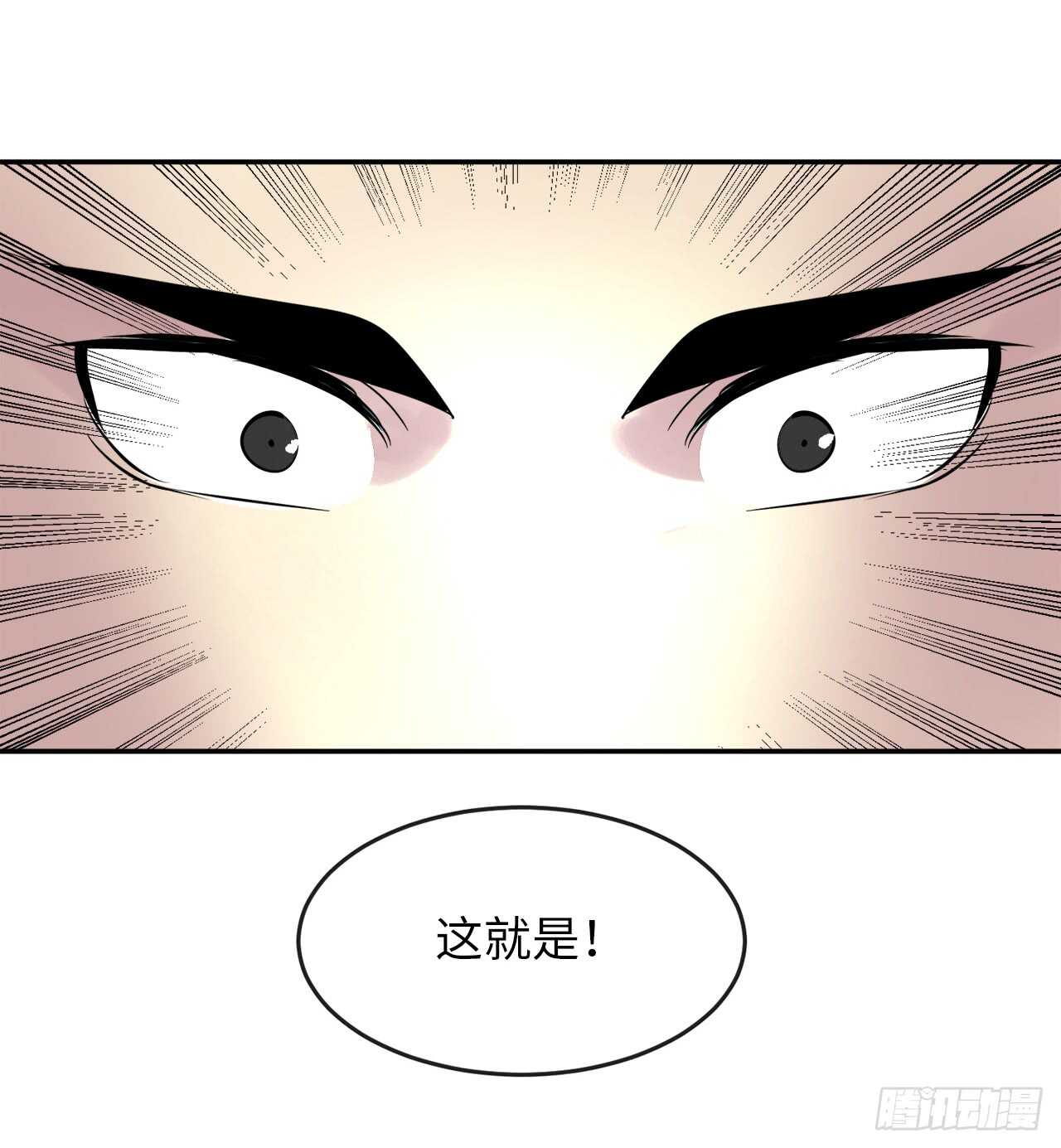 67.罡气较量19