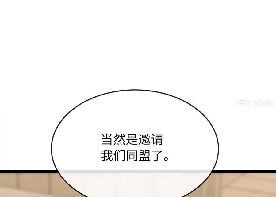 240.推选盟主107