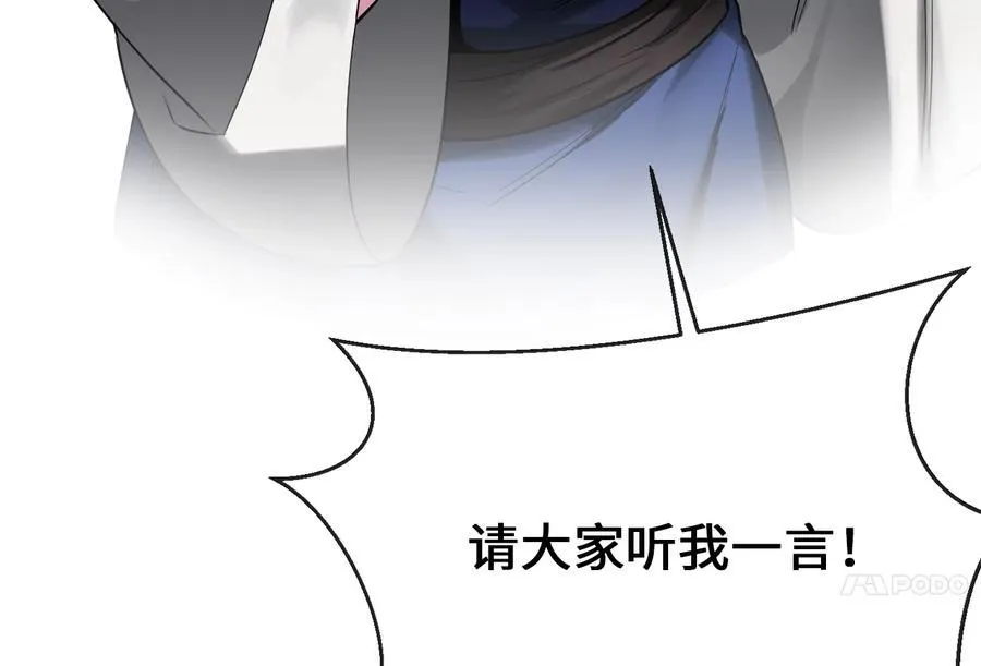 241.挑拨离间229