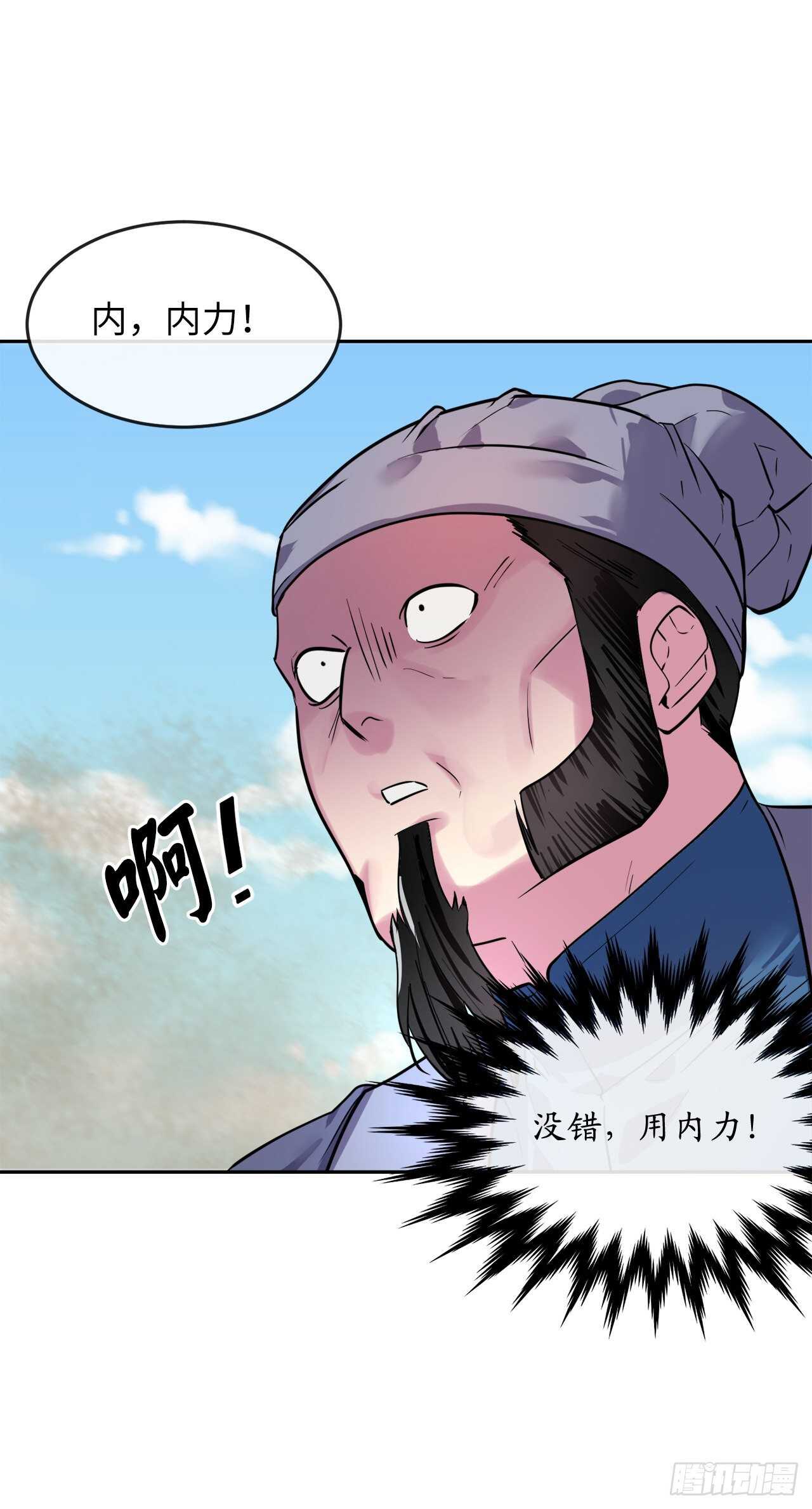 137.霸道制功52