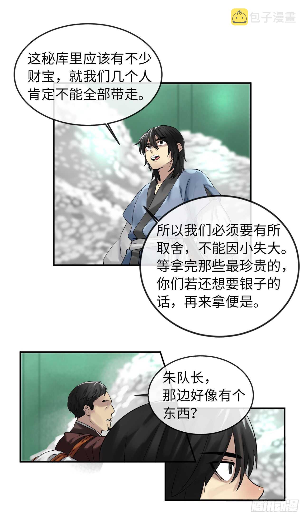24.捣毁机关30