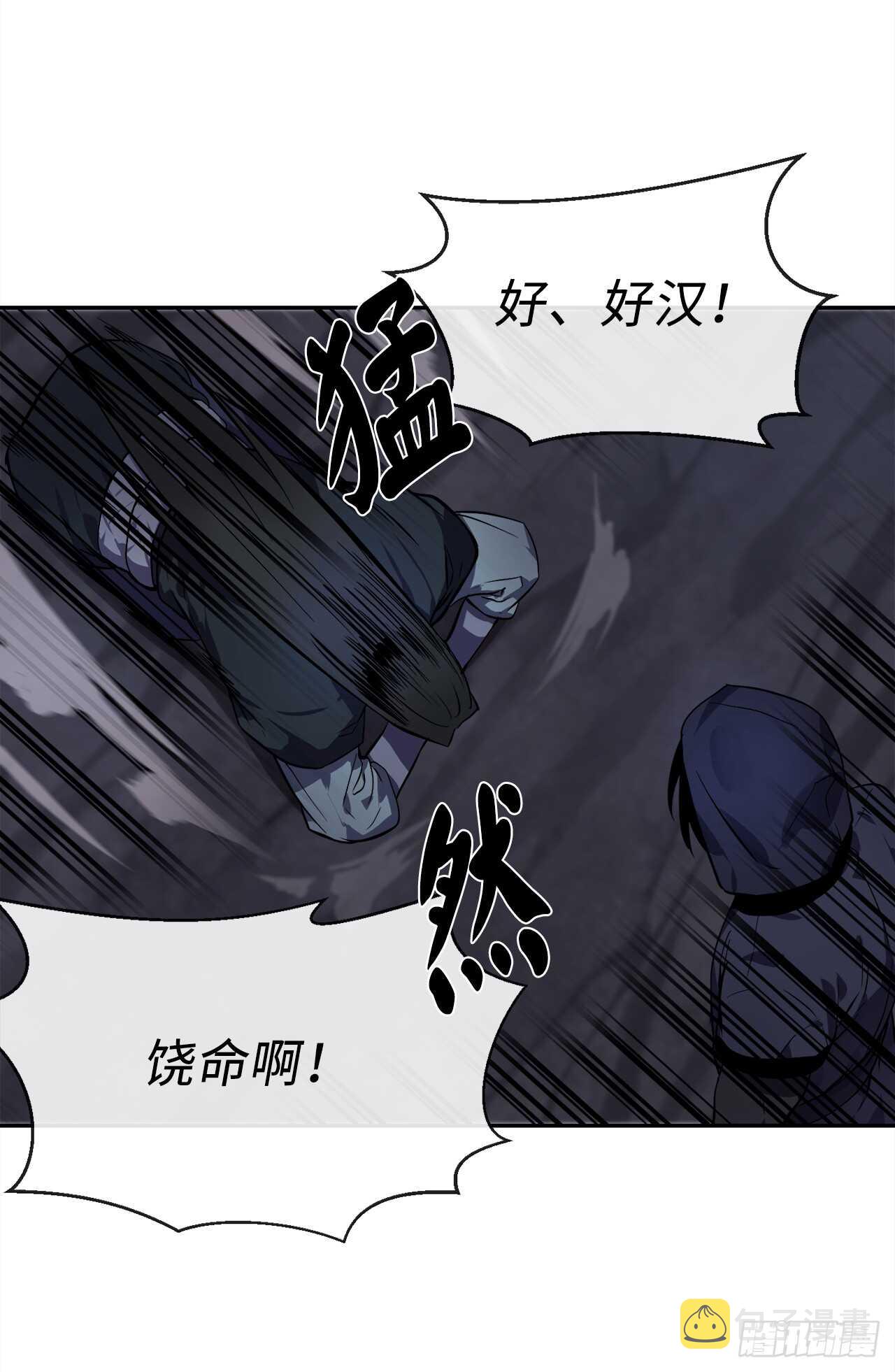 103.蛇窟易主34