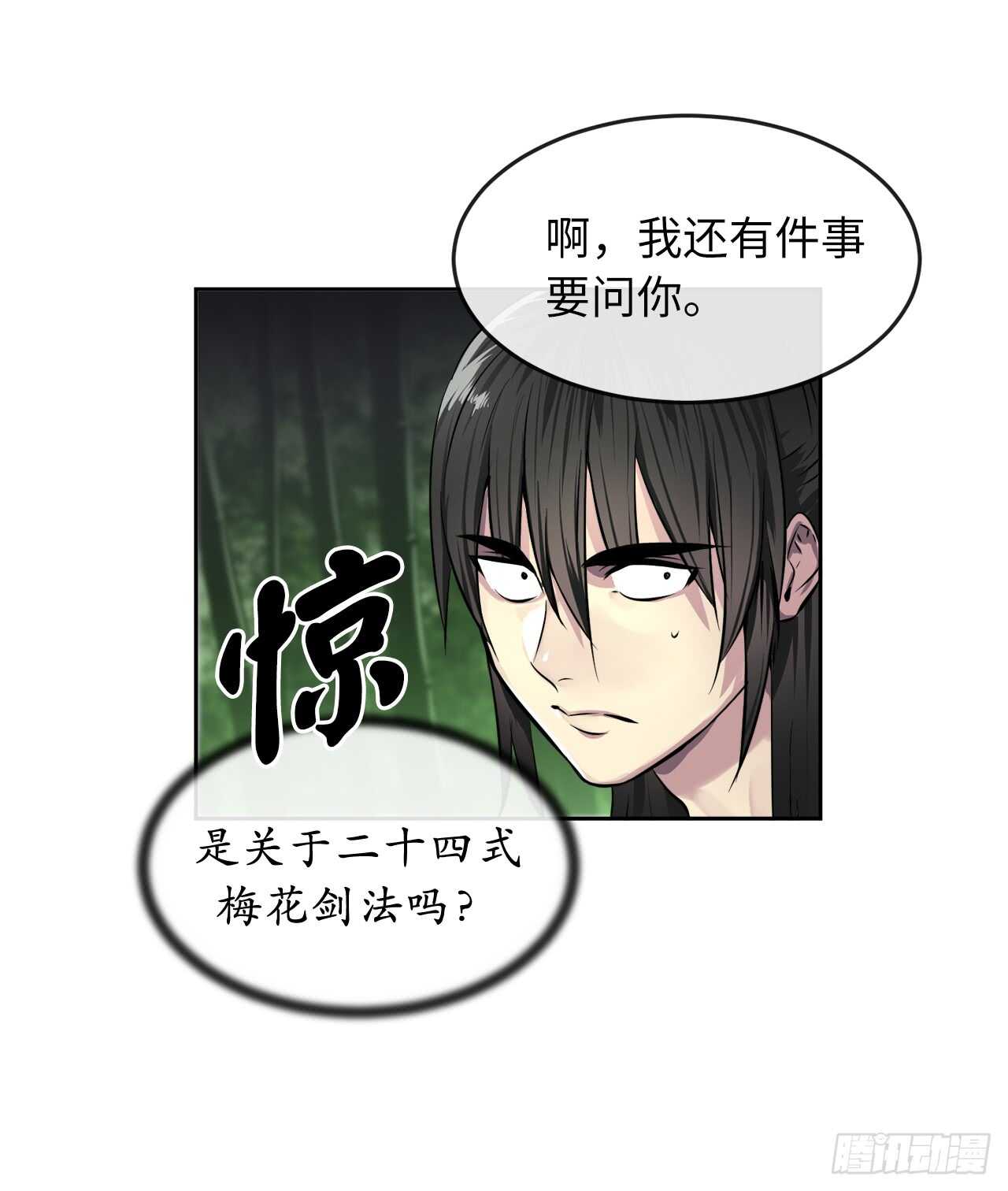 83.无形剑罡47
