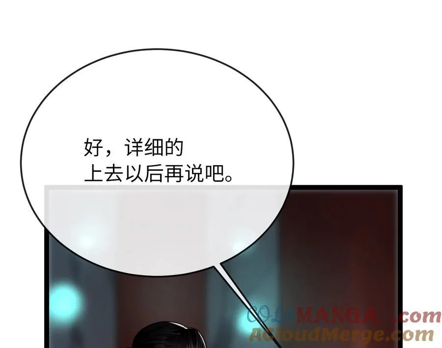 229.化龙执念220