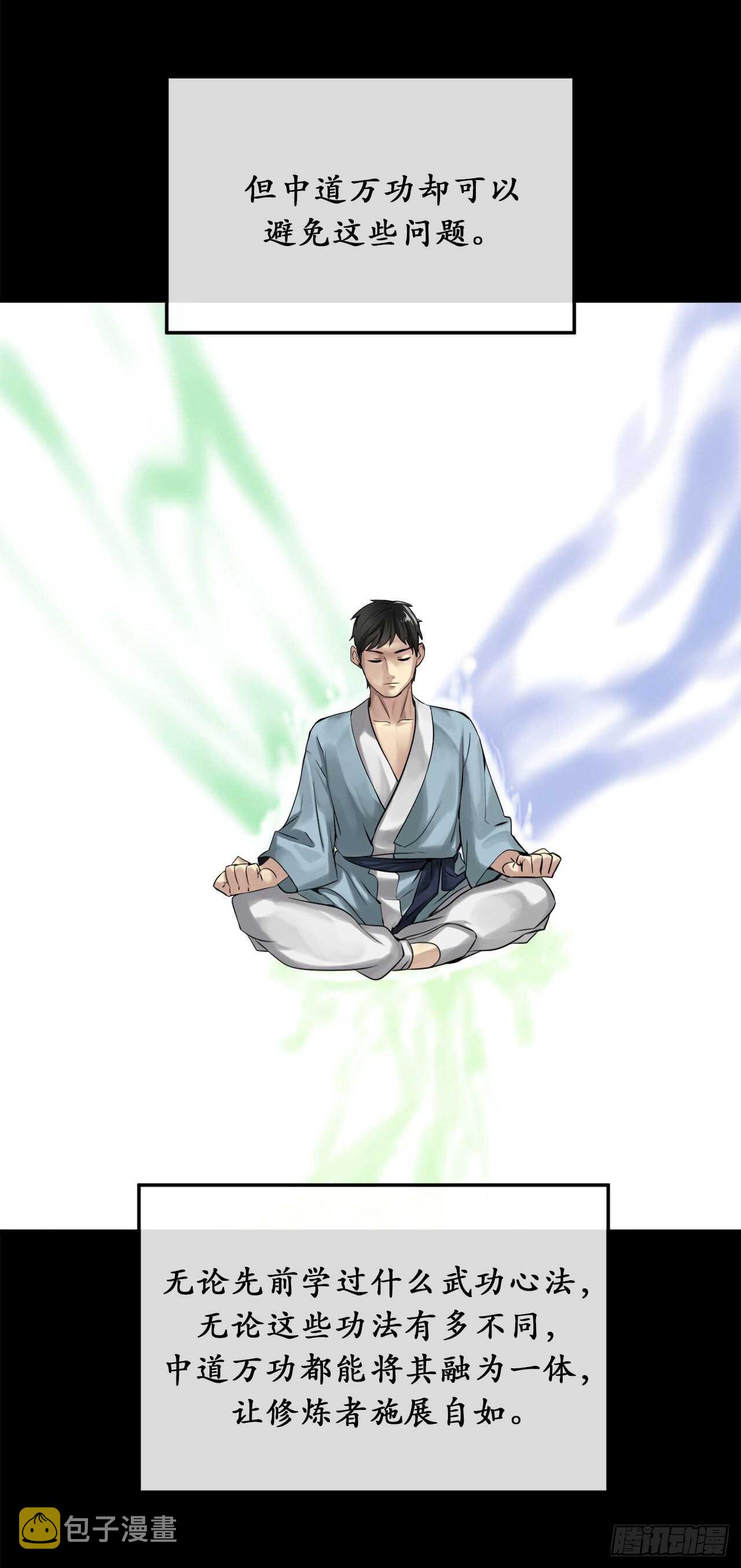 31.暗天会主14