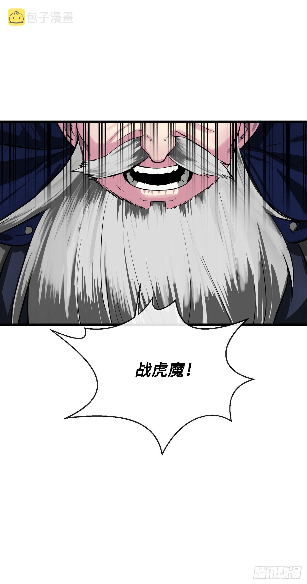 194.霸神崛起50