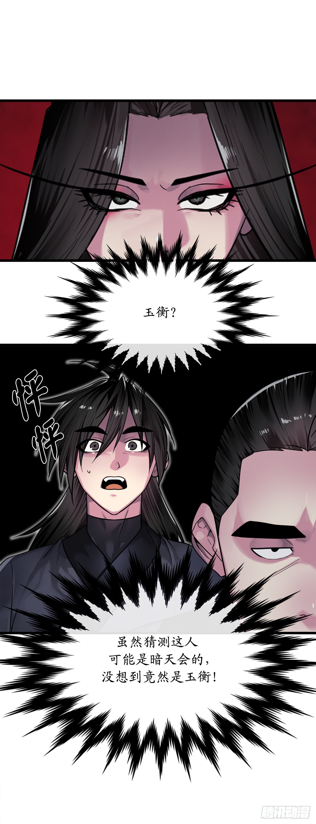 193.音神殒灭7