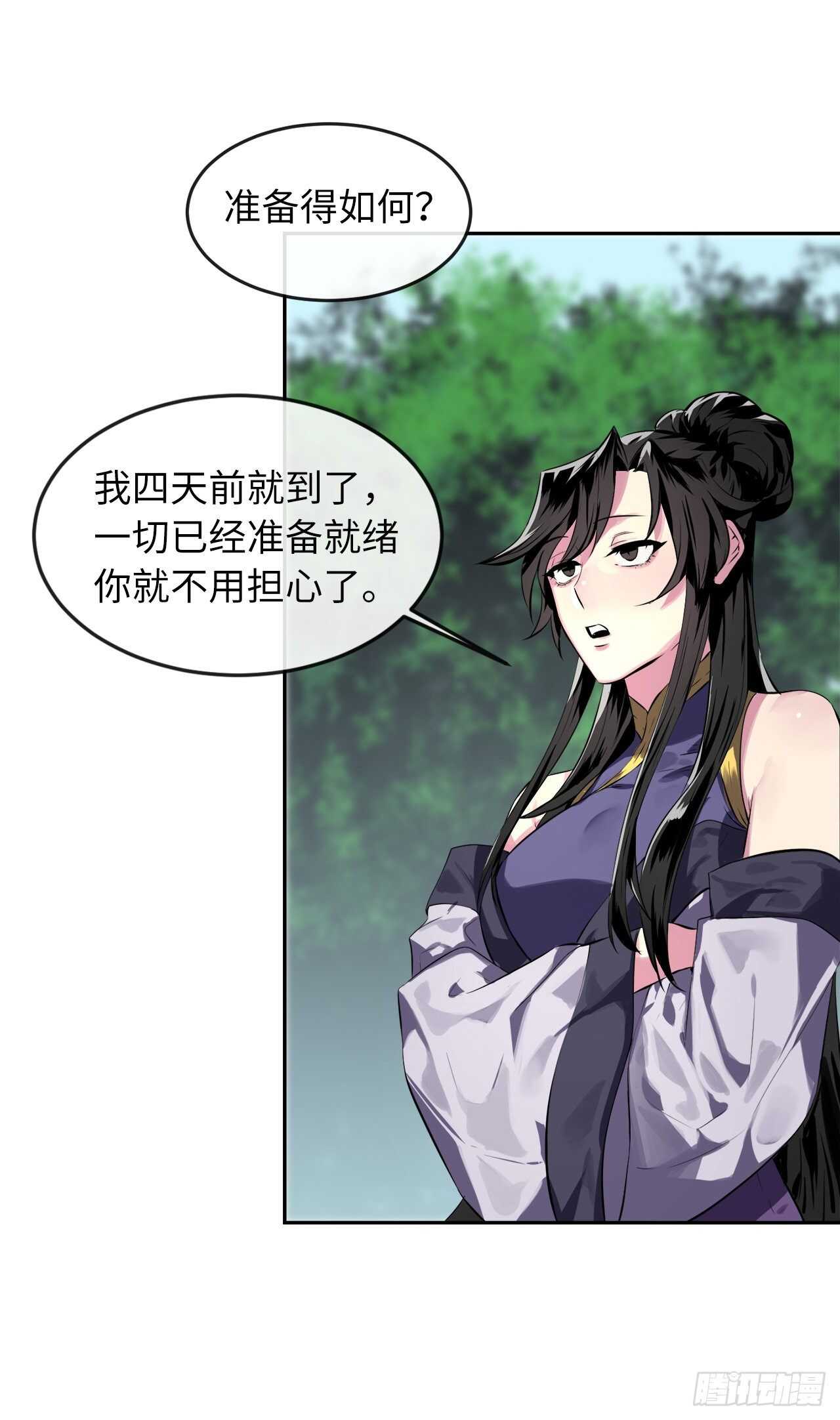 113.好戏开场50