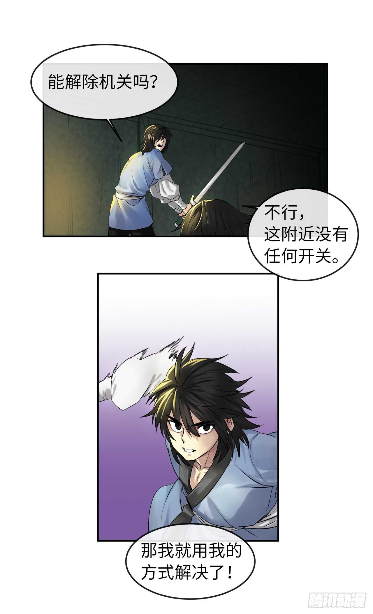 23.探入秘库41