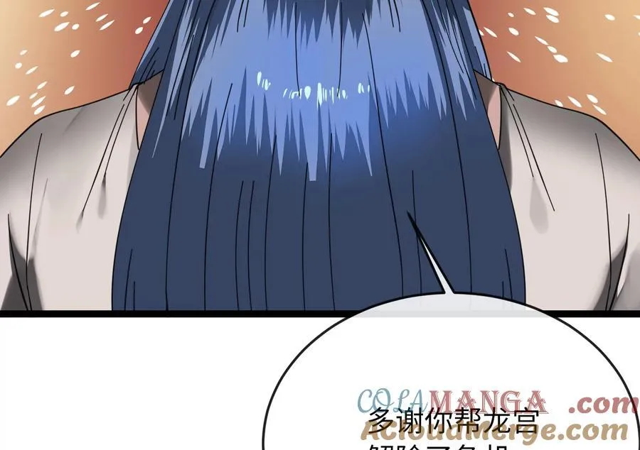 229.化龙执念244