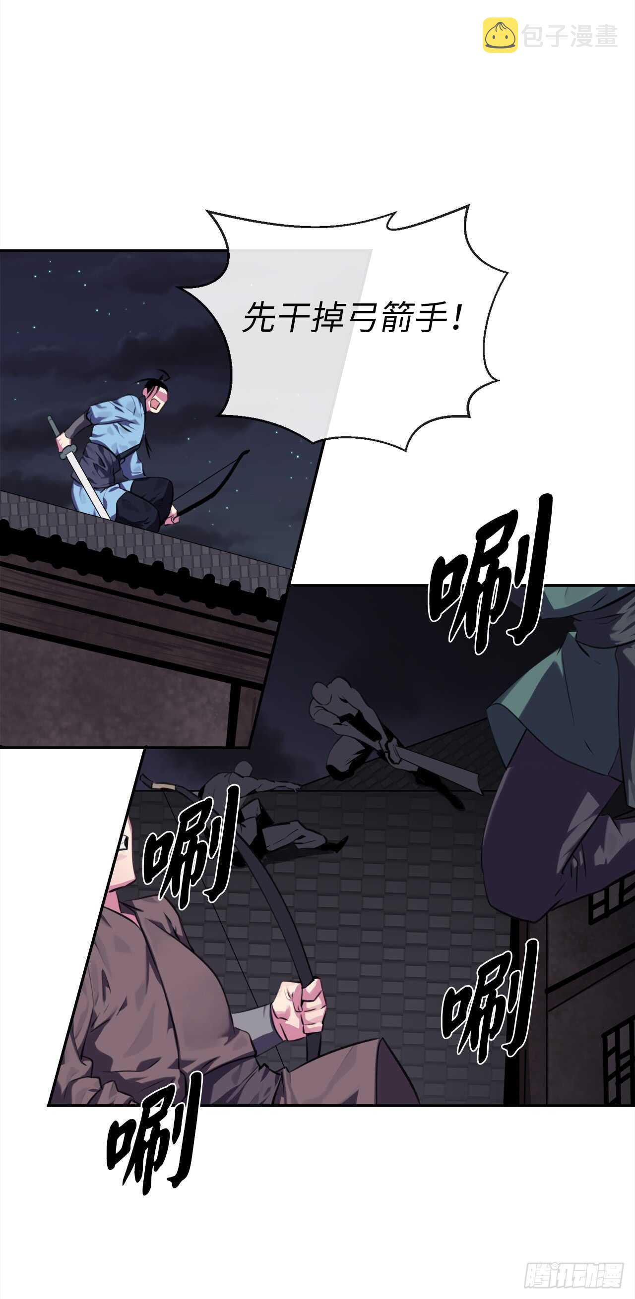 100.倾巢而出29