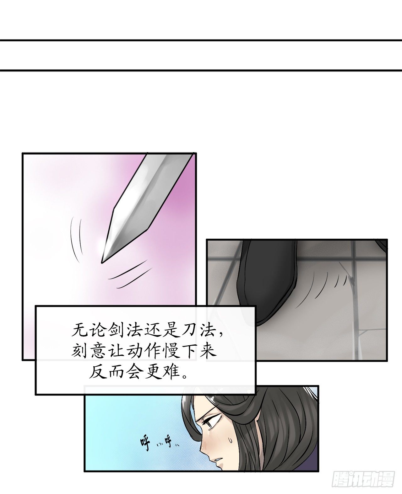 7.亲传剑法36