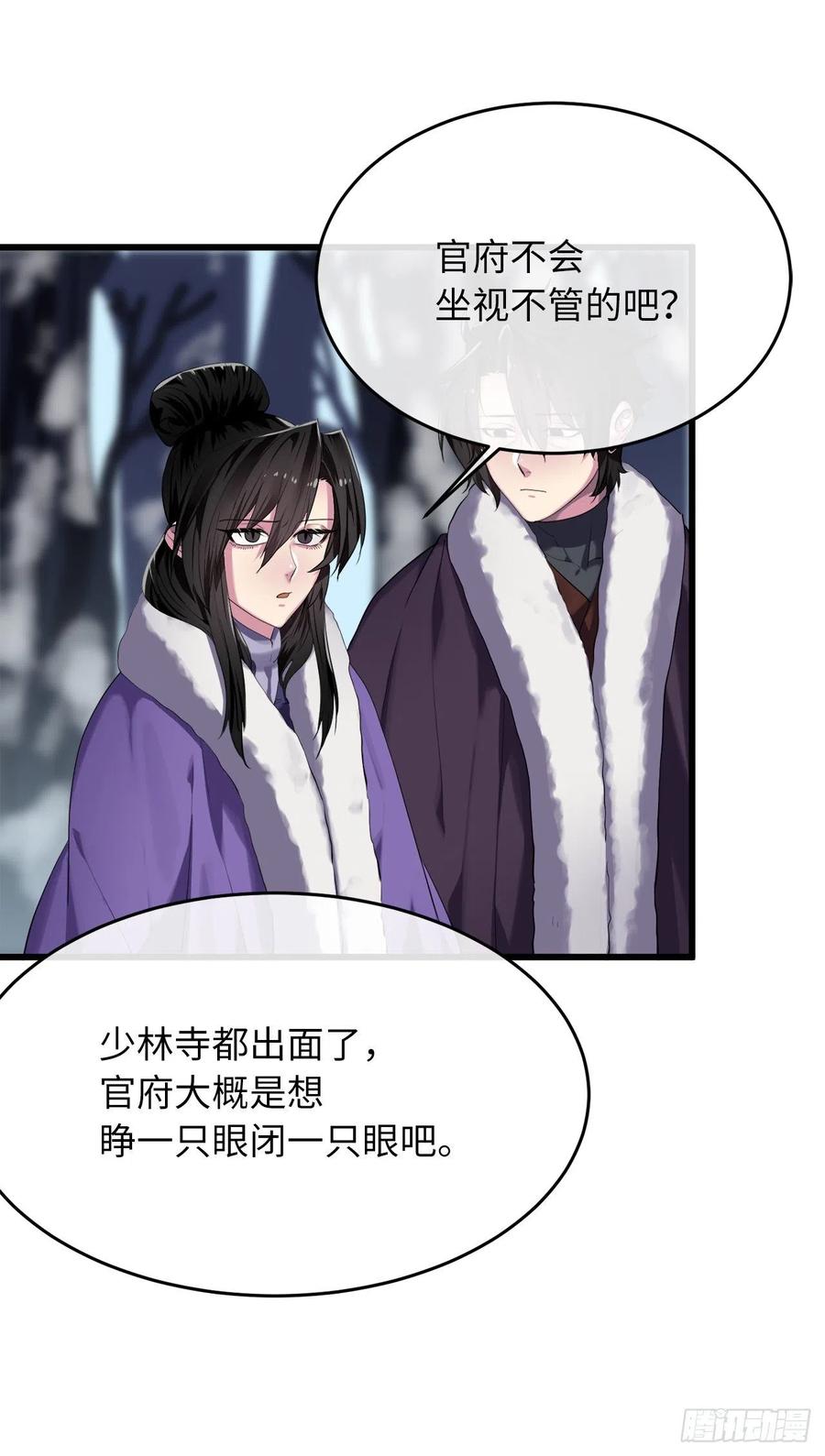 183.讨伐魔教43