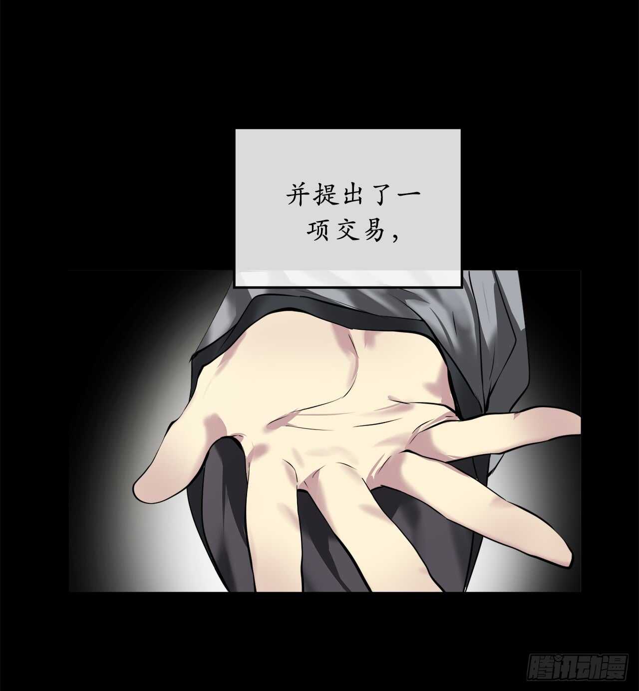 61.收买剑魔6