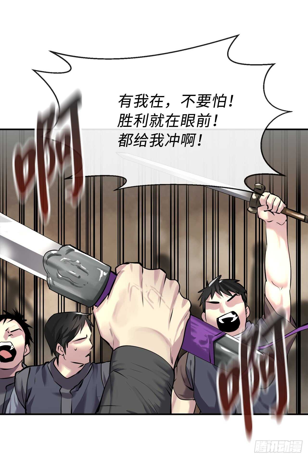 67.罡气较量8