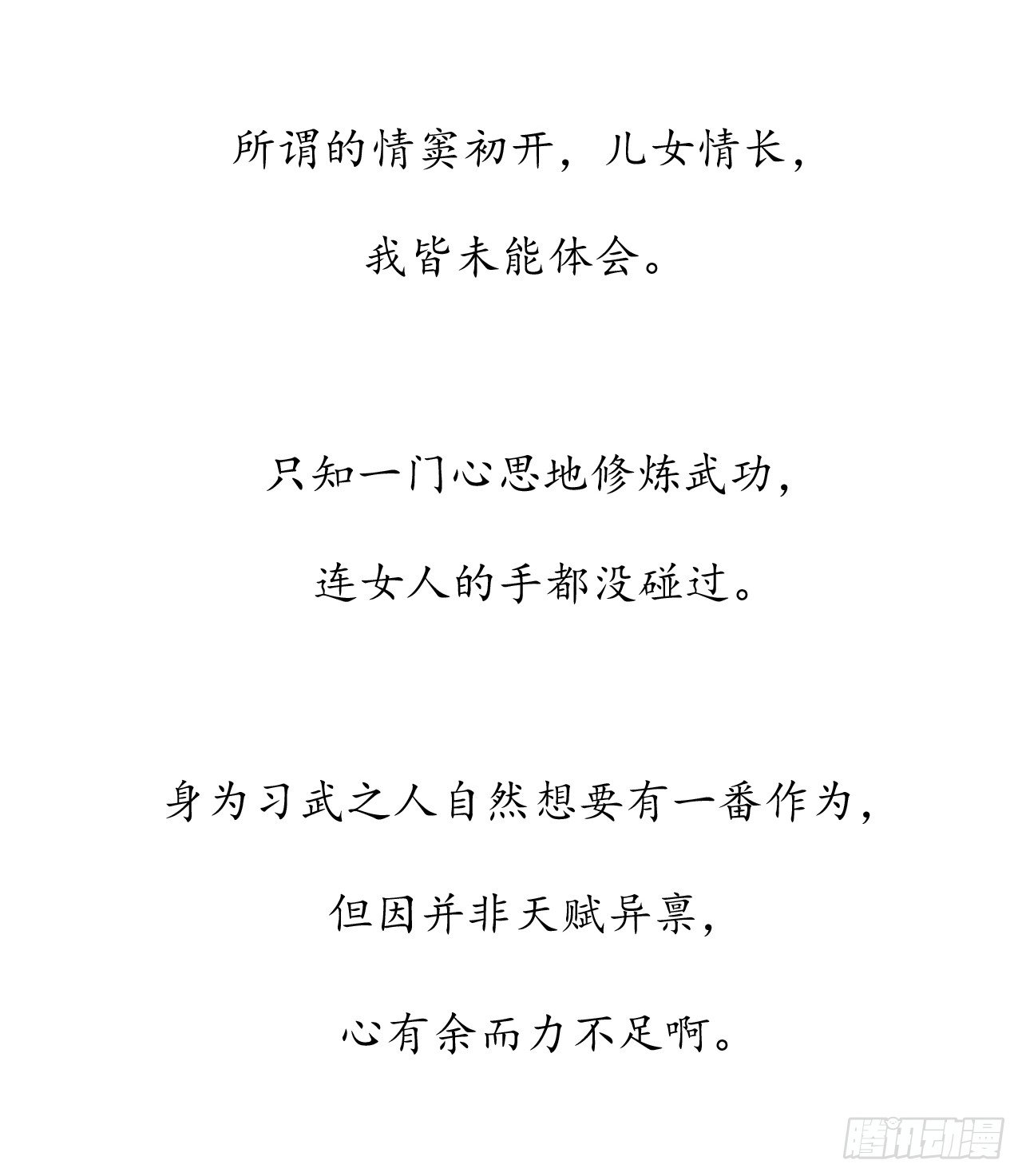 1.重生少年15