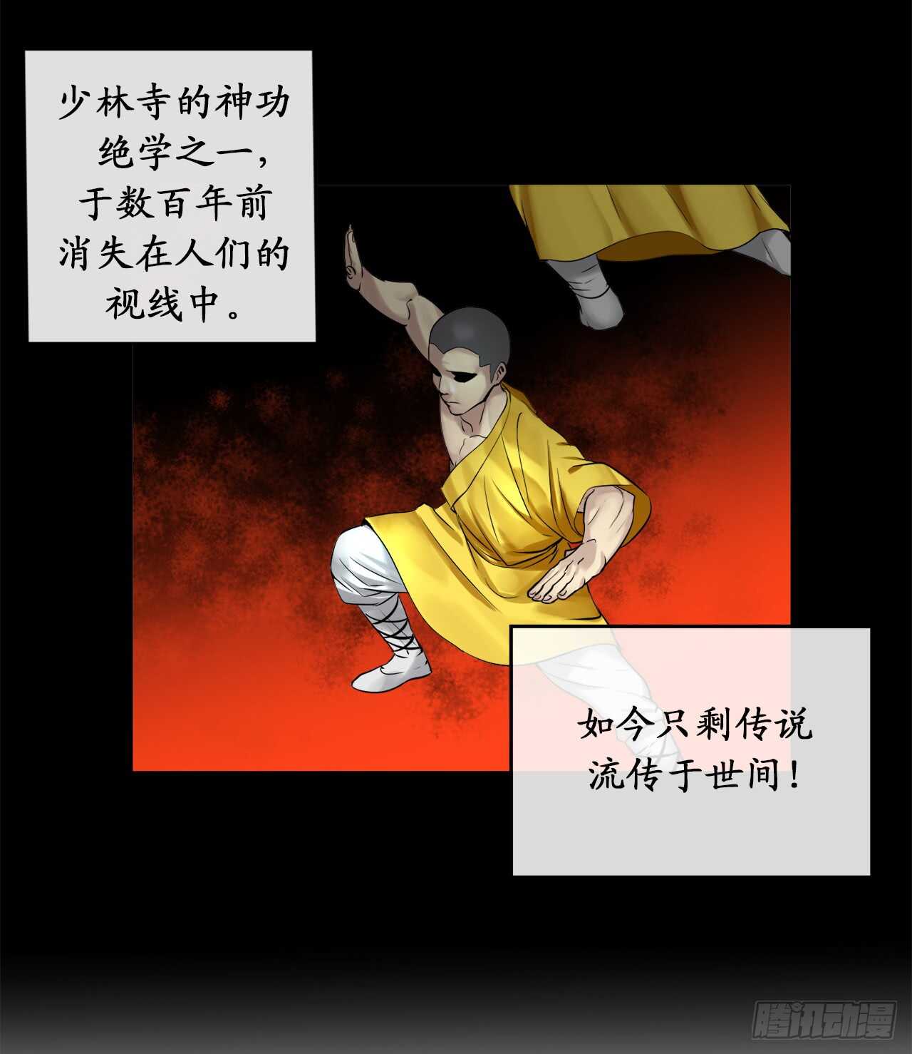 29.收买商会15