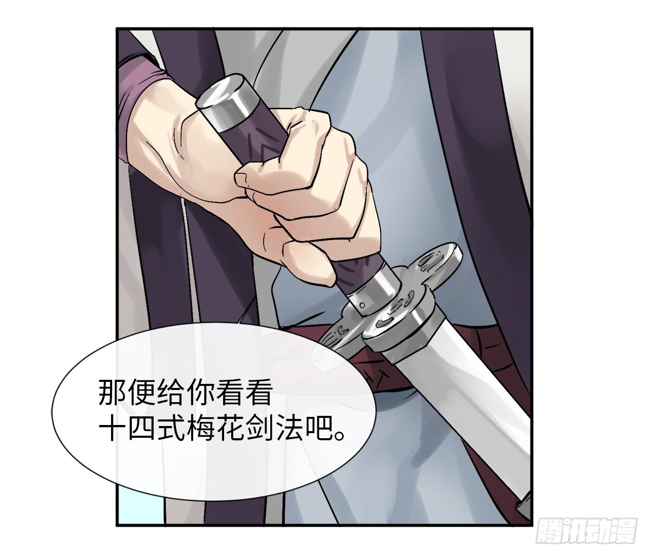 7.亲传剑法27