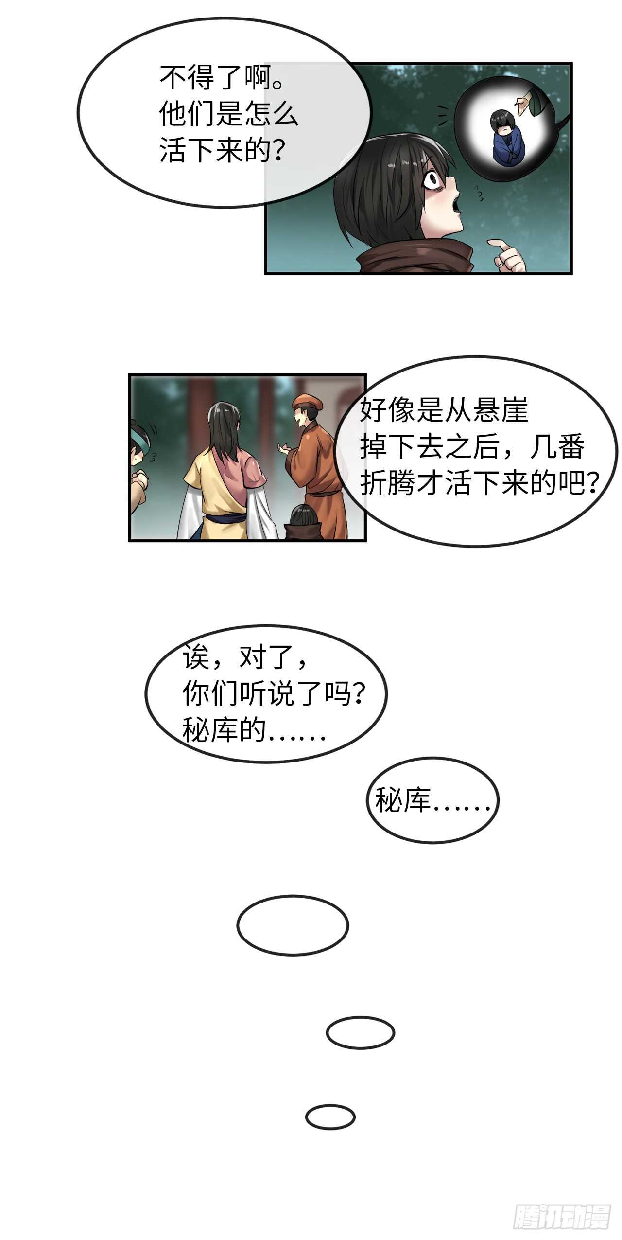 31.暗天会主41