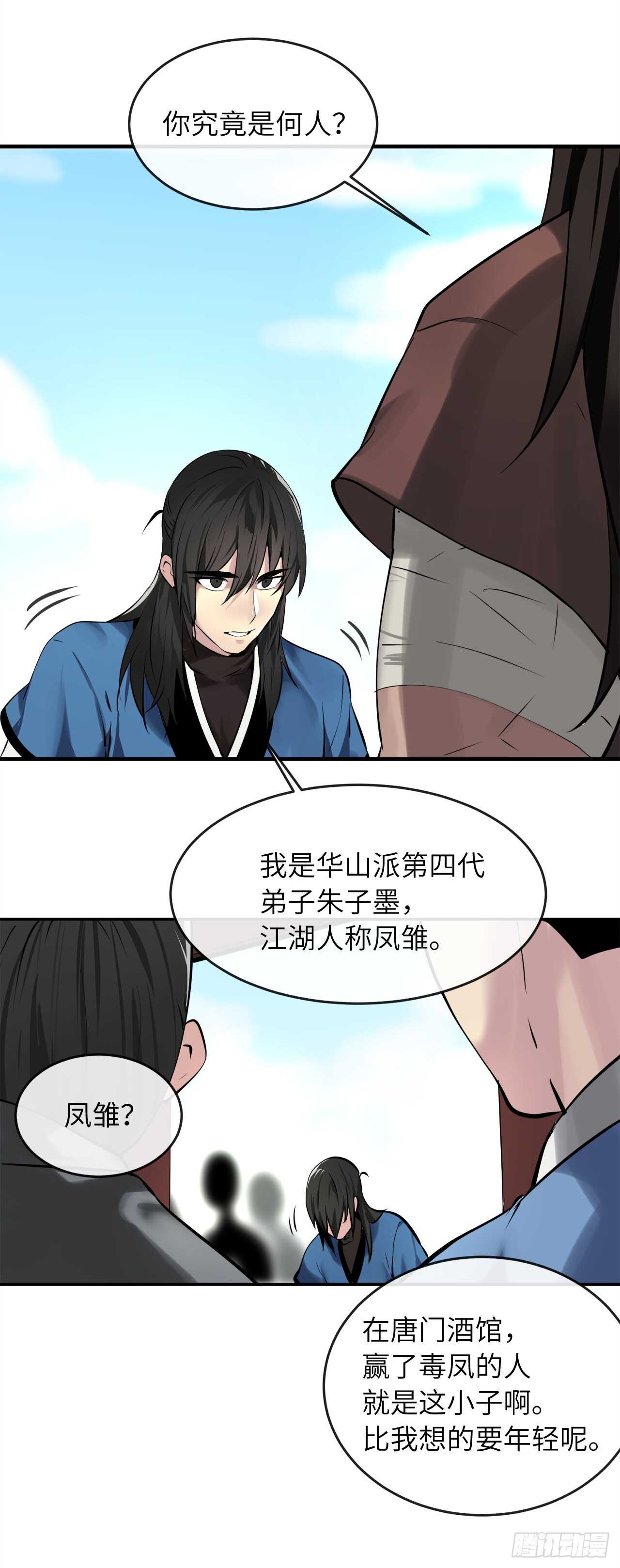 61.收买剑魔55