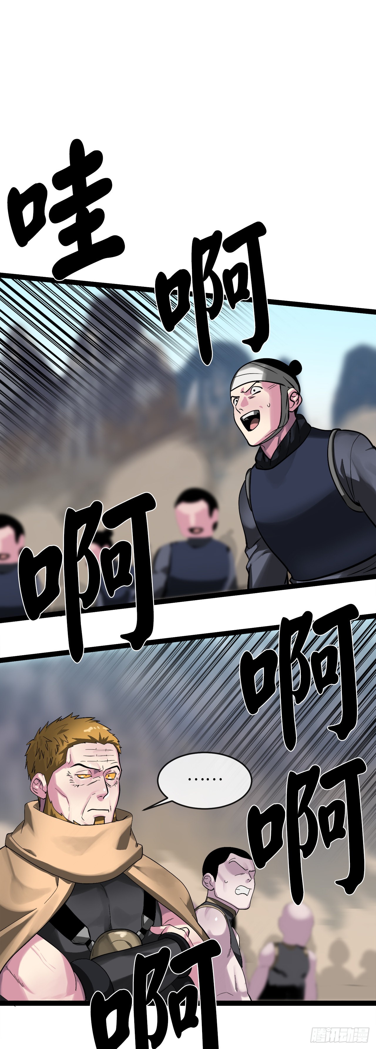 203.魔军溃败2
