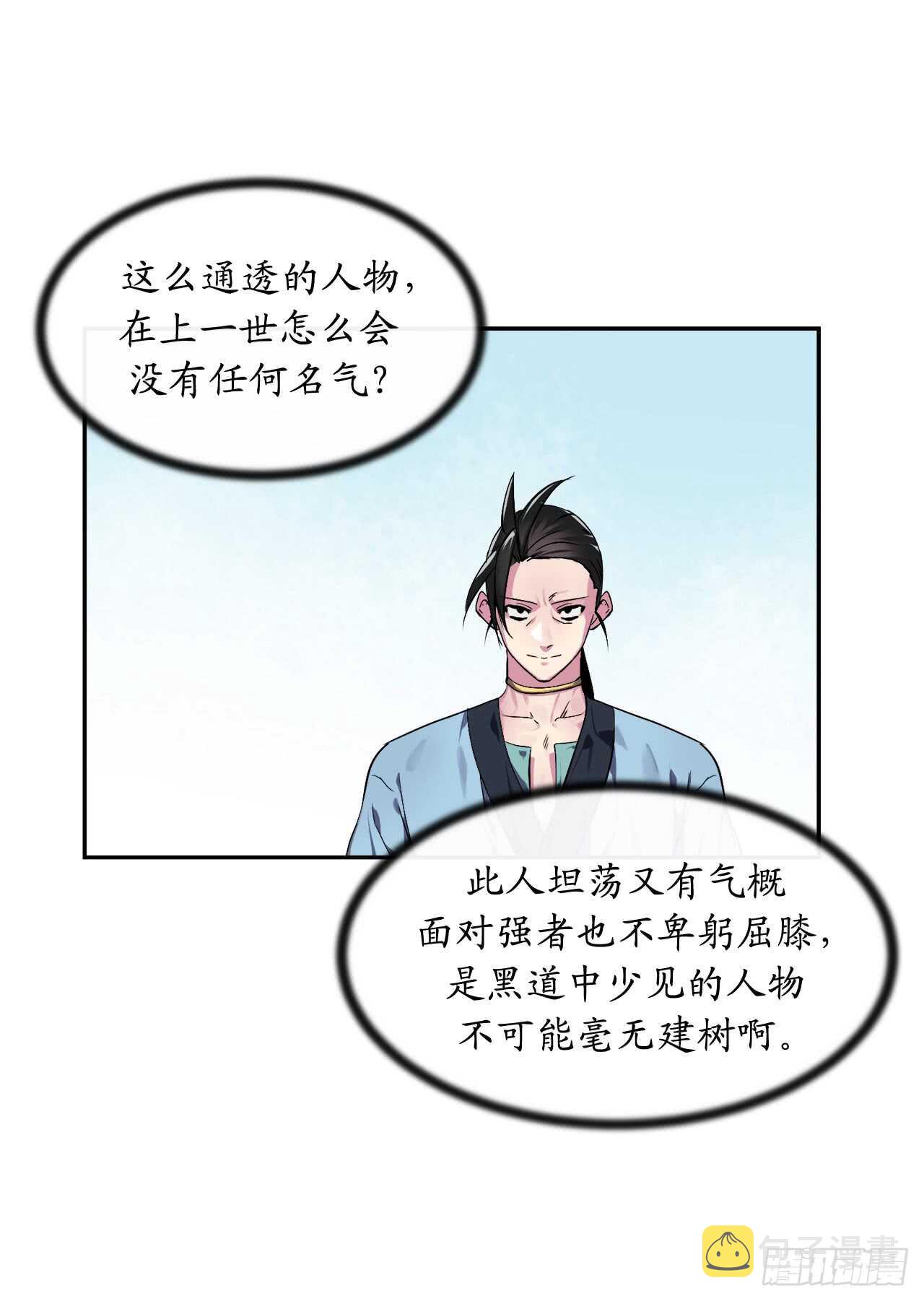 98.无音使者57