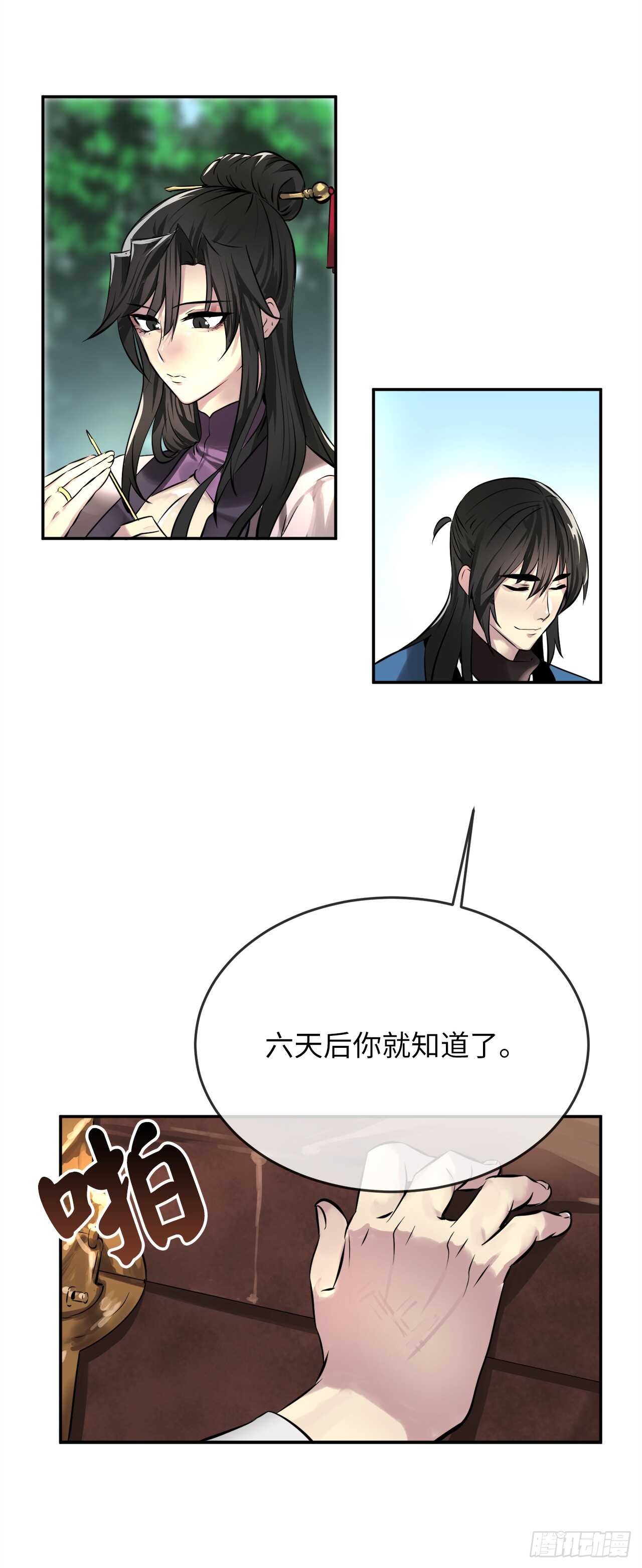 73.闲言碎语38
