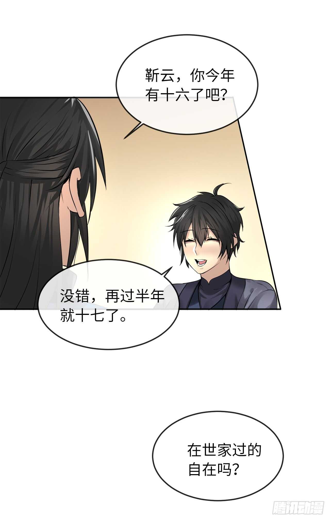 56.再遇故人48