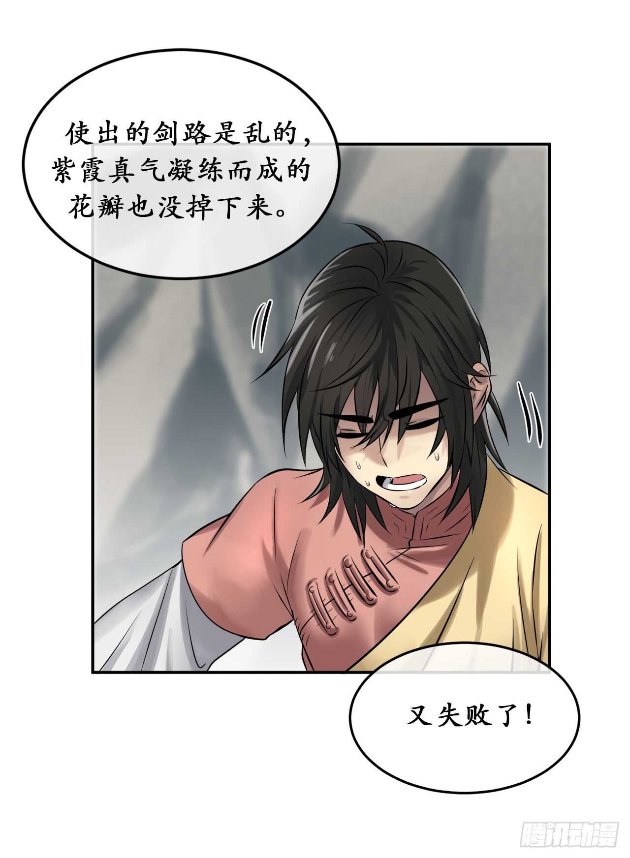 36.少年天才27
