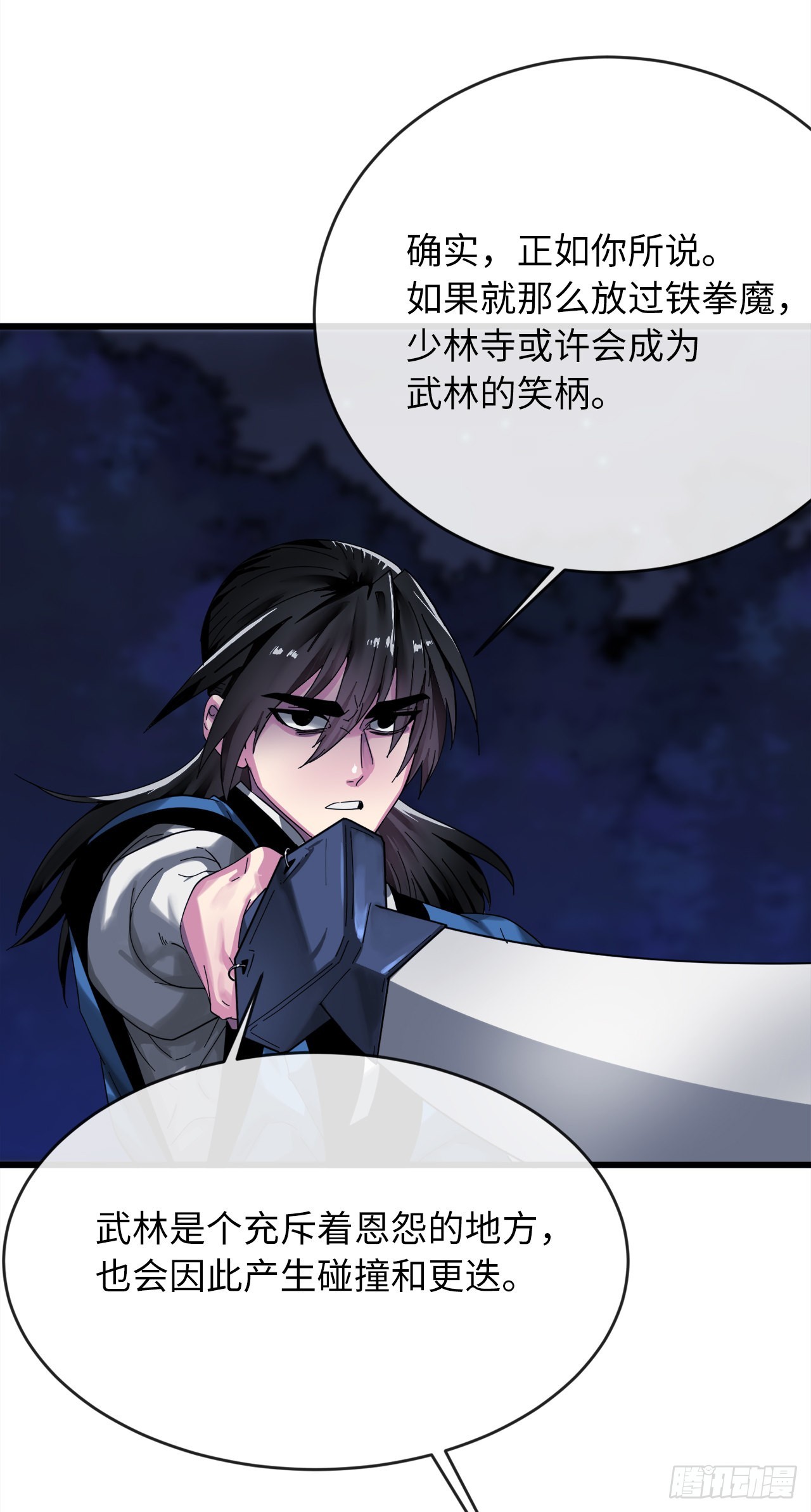 204.夜访拳僧47