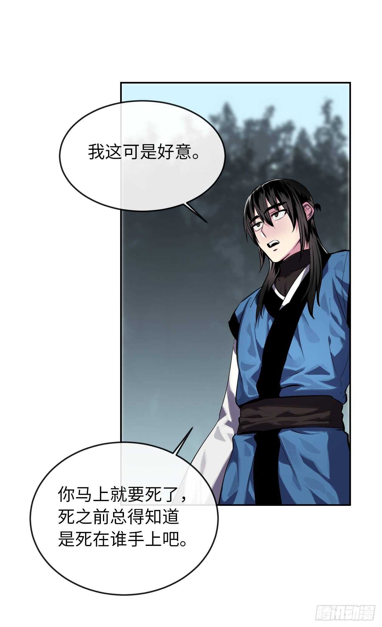 115.死得明白52