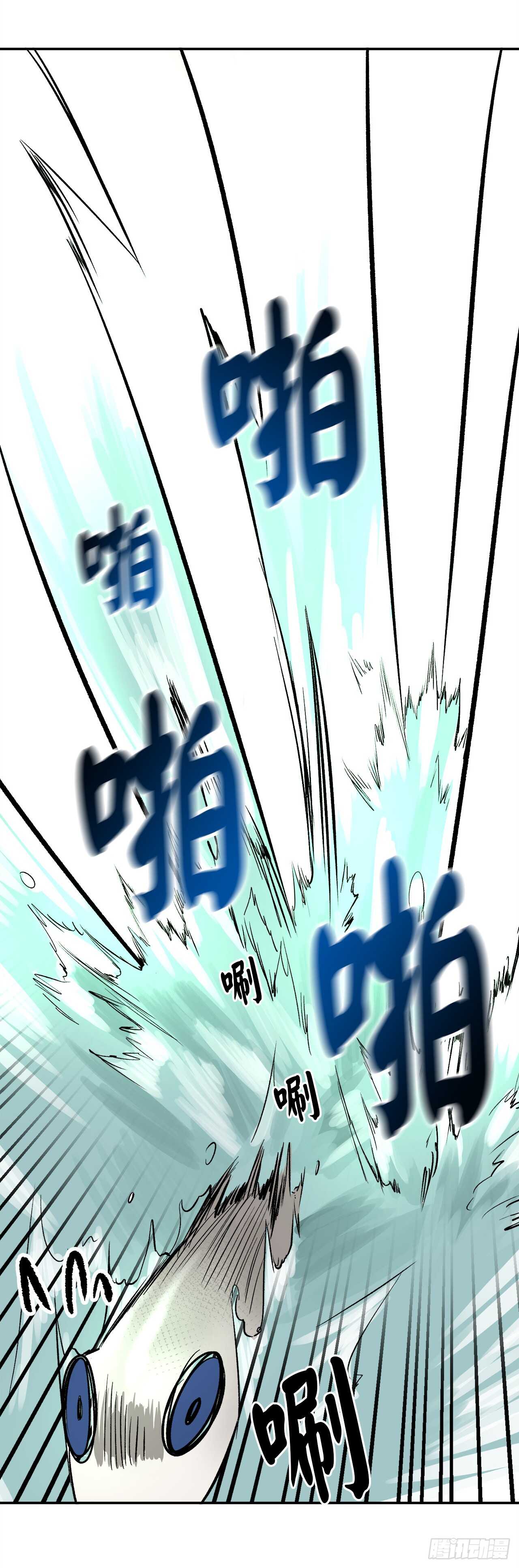 44.智擒火鲤53