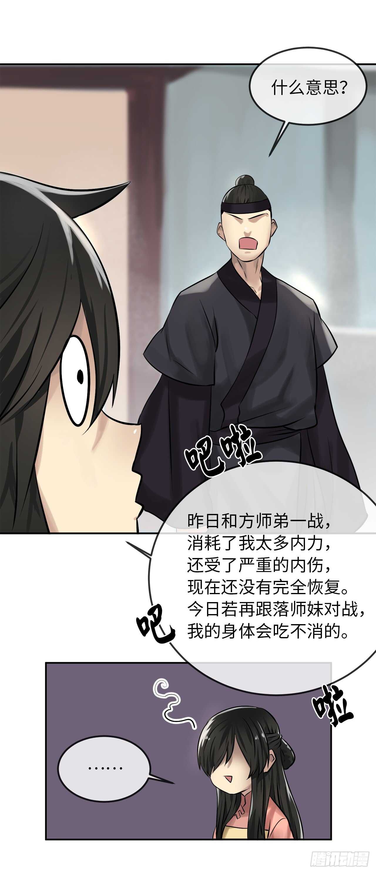 39.不战而降13