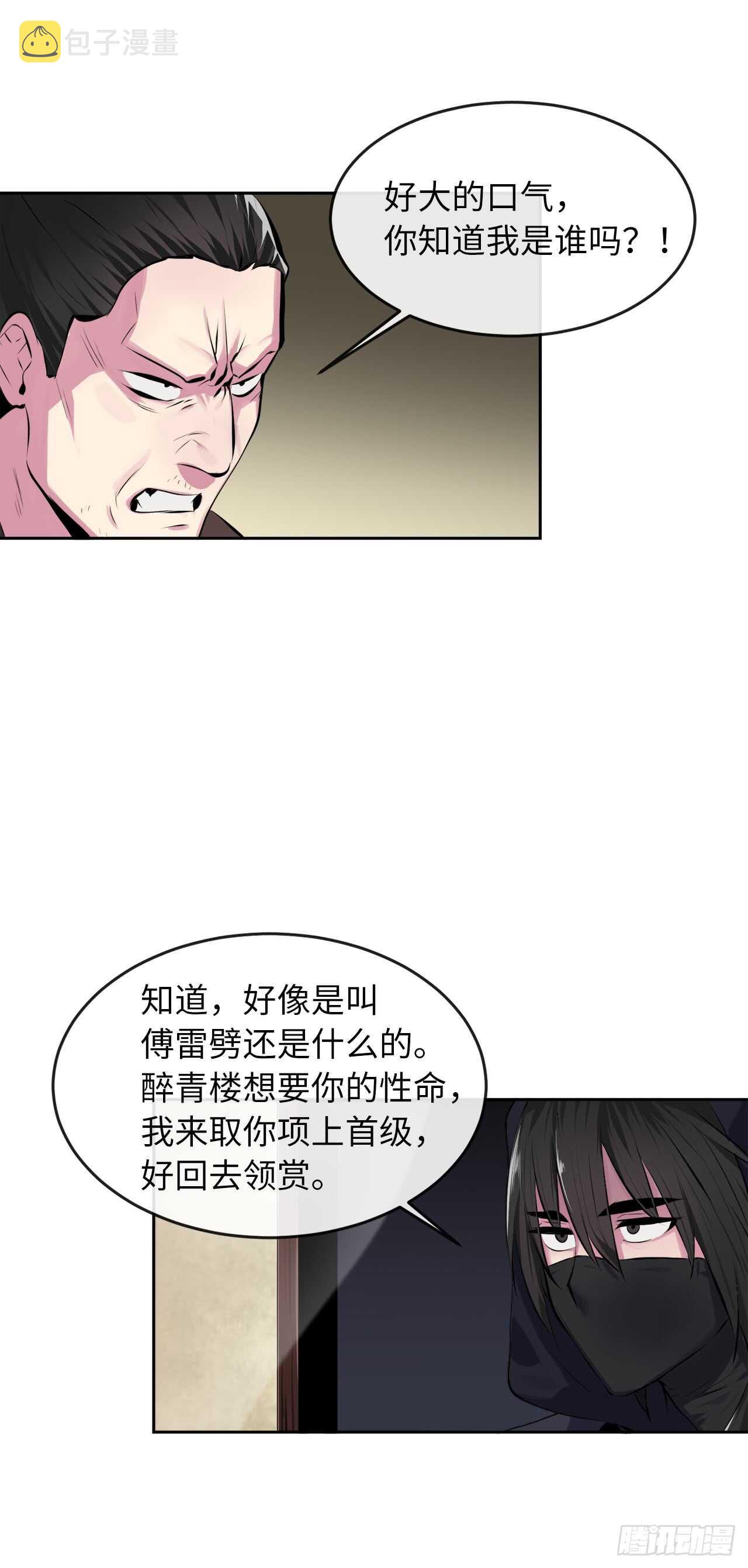 97.夜袭青楼37